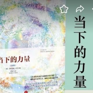 24《当下的力量》让呼吸带你进入内在身体