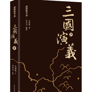 15：刘备（二）：织席贩屦之徒，帝王明君之心-宋蔚