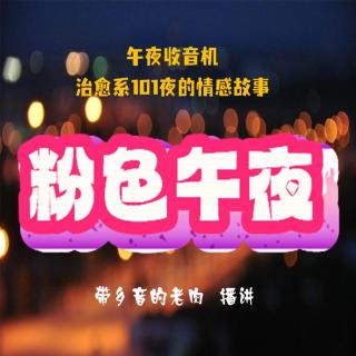 第5夜：单亲妈妈成“小三”重灾区