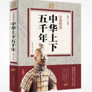 《中华上下五千年》一一徐光启研究西医学