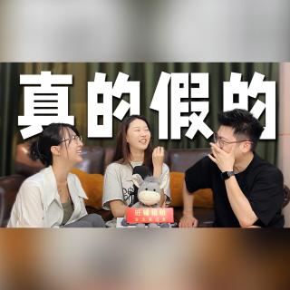 真的假的！当代年轻人为什么喜欢求好运？