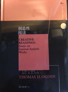 《创造性阅读》［美］托马斯·H.奥格登 第三章（2）