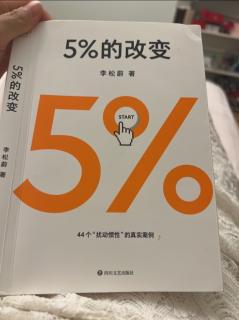 1.4先给失败找好理由