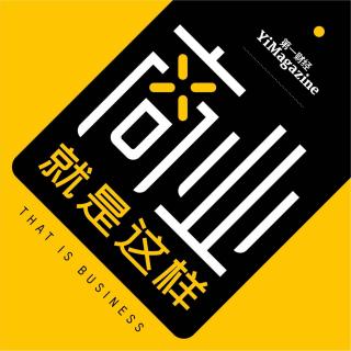 Vol.174 小历史 | 1759，“十八世纪的乔布斯”开始创业