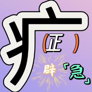 画地为牢——我有一个朋友，他癖好有点多！