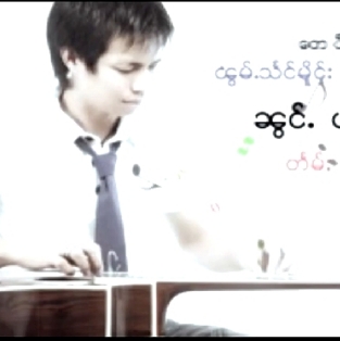 ၼွင်ႉယႃႇၸႂ်တူၵ်းၽွင်ႉသႅင်မိူင်