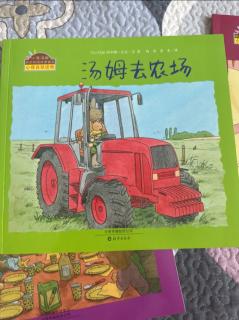 汤姆去农场🚜