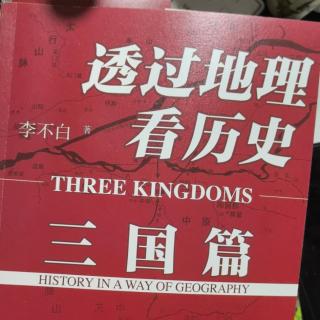 透过地理看历史～三国篇～统一河北北征乌桓