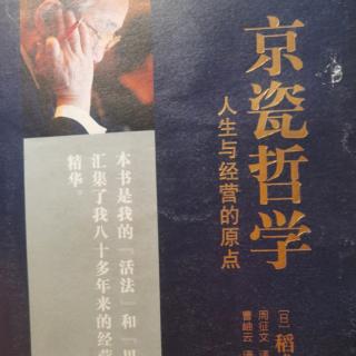 大善之德与小善之罪