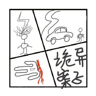 328.离奇诡异的真实案件