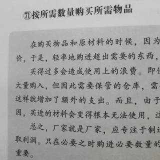 D75 第四章71按所需数量购买所需物品