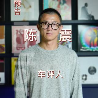 预告｜车评人 陈震作客 The Master 馬斯特原理