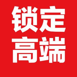 第四章5从上到下扫楼梯，公司最大资源在老板身上