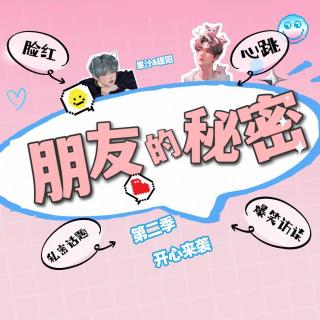 气泡音背后的魅力秘密，性感男神真心话大挑战!嘉宾：沐雨【上】