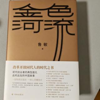 《金色河流》第三部分热寂对话录 1—2