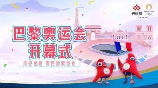 中国红闪耀巴黎奥运会