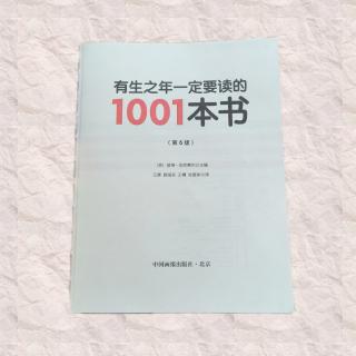 《有生之年一定要读的 1001 本书》十九世纪前-2