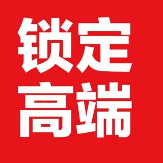 《锁定高端》—第六章3从员工放养到分类管理