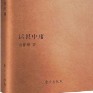 上论：关于智、仁、勇