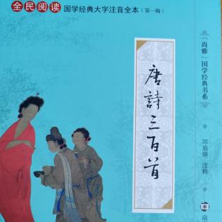 39.《烈女操》