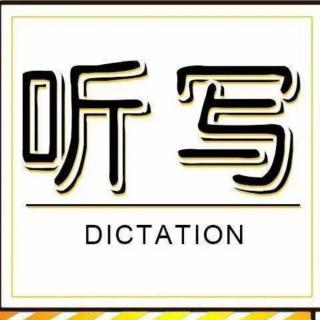 level 2 unit 3-4 dictation 听写