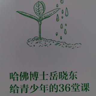 《培養(yǎng)孩子關(guān)鍵在陪伴》