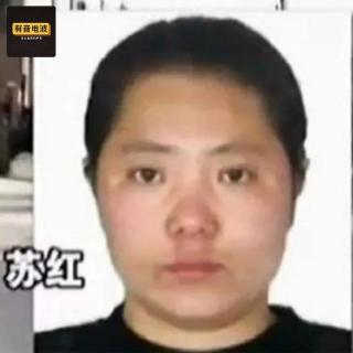 黑龙江“头号女杀手”苏红，专杀不轨之人，7年杀害4人藏尸菜窖