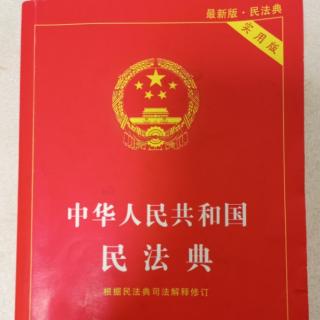 民法典典型合同第十七章承揽合同（784-787）