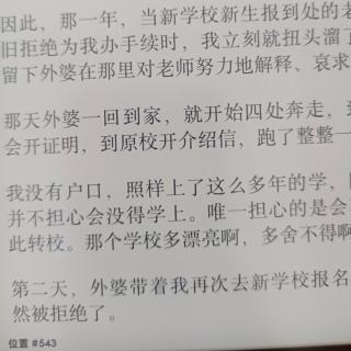 走夜路请放声歌唱14