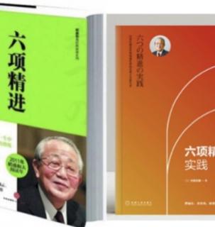 《六项精进》五、积善行、思利他同情并非只为他人