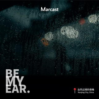 Be My Ear: 台风过境的夜晚