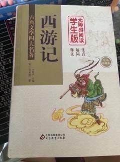 《西游记》第十回 二将军宫门镇鬼 唐太宗地府还魂 1