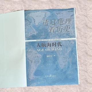 《通过地理看历史 大航海时代》第七章 黄金海岸-2