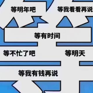 人生三个转折点您是否明白？