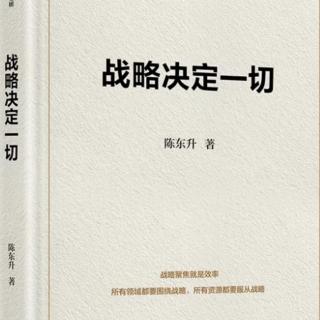 9.27第三章2.0经营治理是战略落地的第一要务