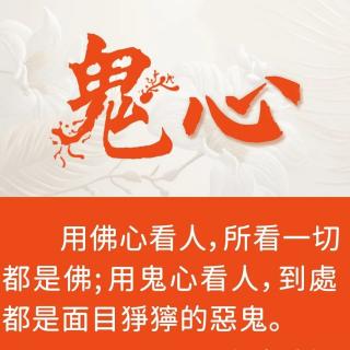 《福报》第六辑:喜舍人生:抢救地球救是救自己（7）