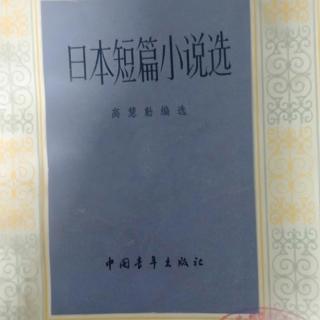 《锻刀记》6幸田露伴