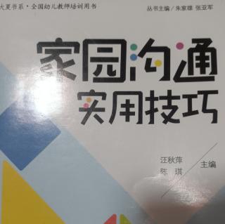 让家长参与其中