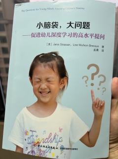 小脑袋大问题，促进幼儿深度学习的高水平提问  3数学操作区