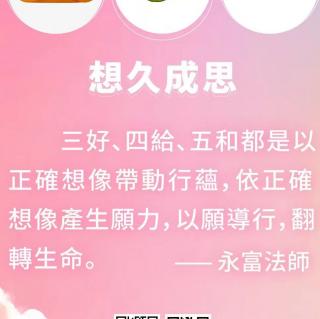 星云大师《福报》代后记:财富的二三事