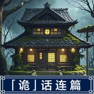 128.日本僧侣灵异事件