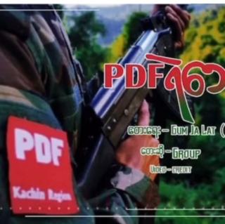 ⚔PDF ရဲဘော်⚔
𝘝𝘰𝘤𝘢𝘭=𝘎𝘙𝘖𝘜𝘗