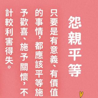 《福报》代后记/财富的二三事（3）