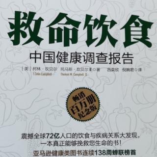 《救命饮食》第14章：科学简化论的死胡同