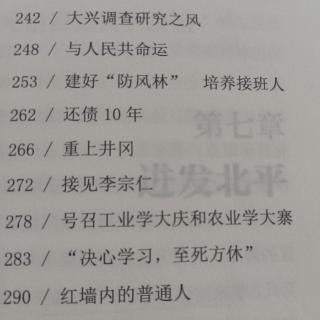 八、39.红墙内的普通人