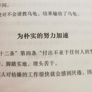 D22 为朴实的努力加速-借用上天的力量