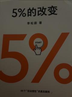 4.4如何安放控制欲