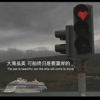 爱不得，忘不舍