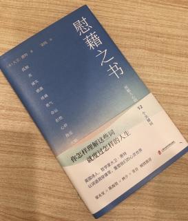   第2909天
《慰藉之书》
  大卫·惠特 著
  柒线 译
  愤怒、美