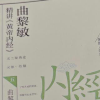 第三节、干者，将军之官，谋虑出焉（二）（来自FM194200247）